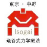 Mitglied Isogai